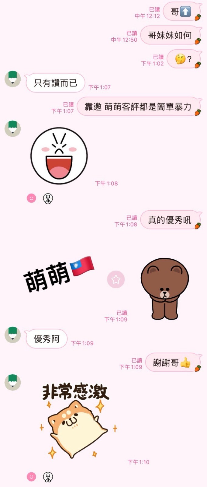 萌萌