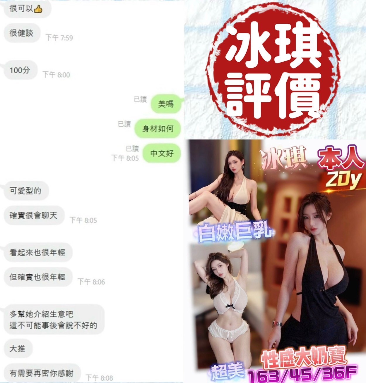 冰琪