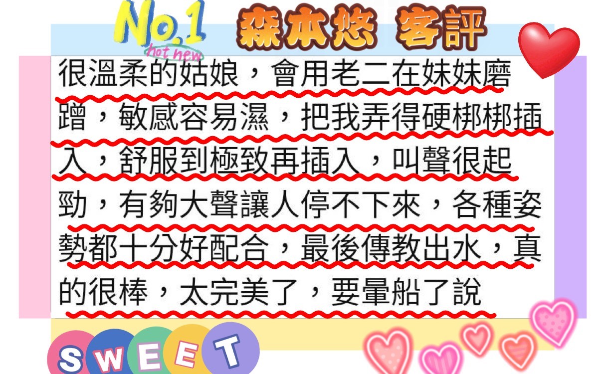 森本悠