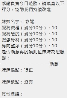 彩妮