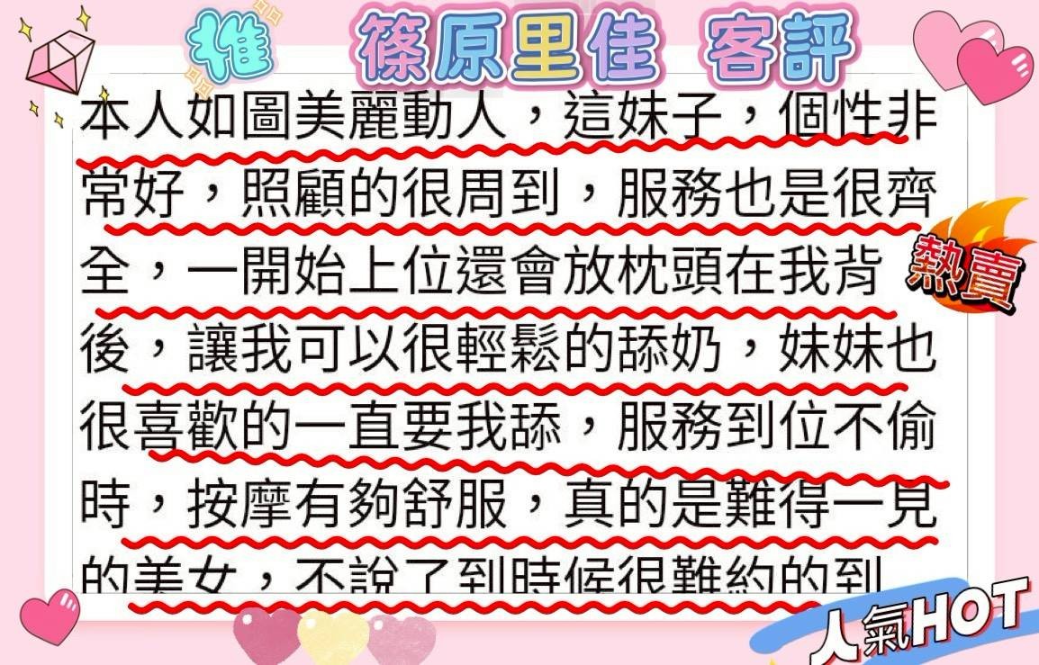篠原里佳