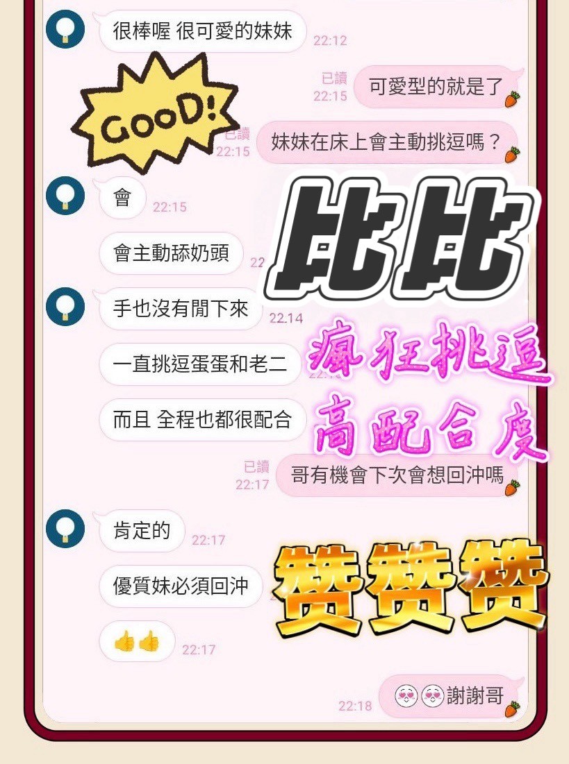 比比