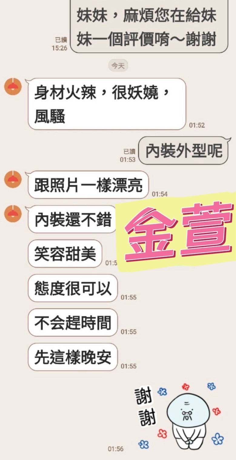 金萱