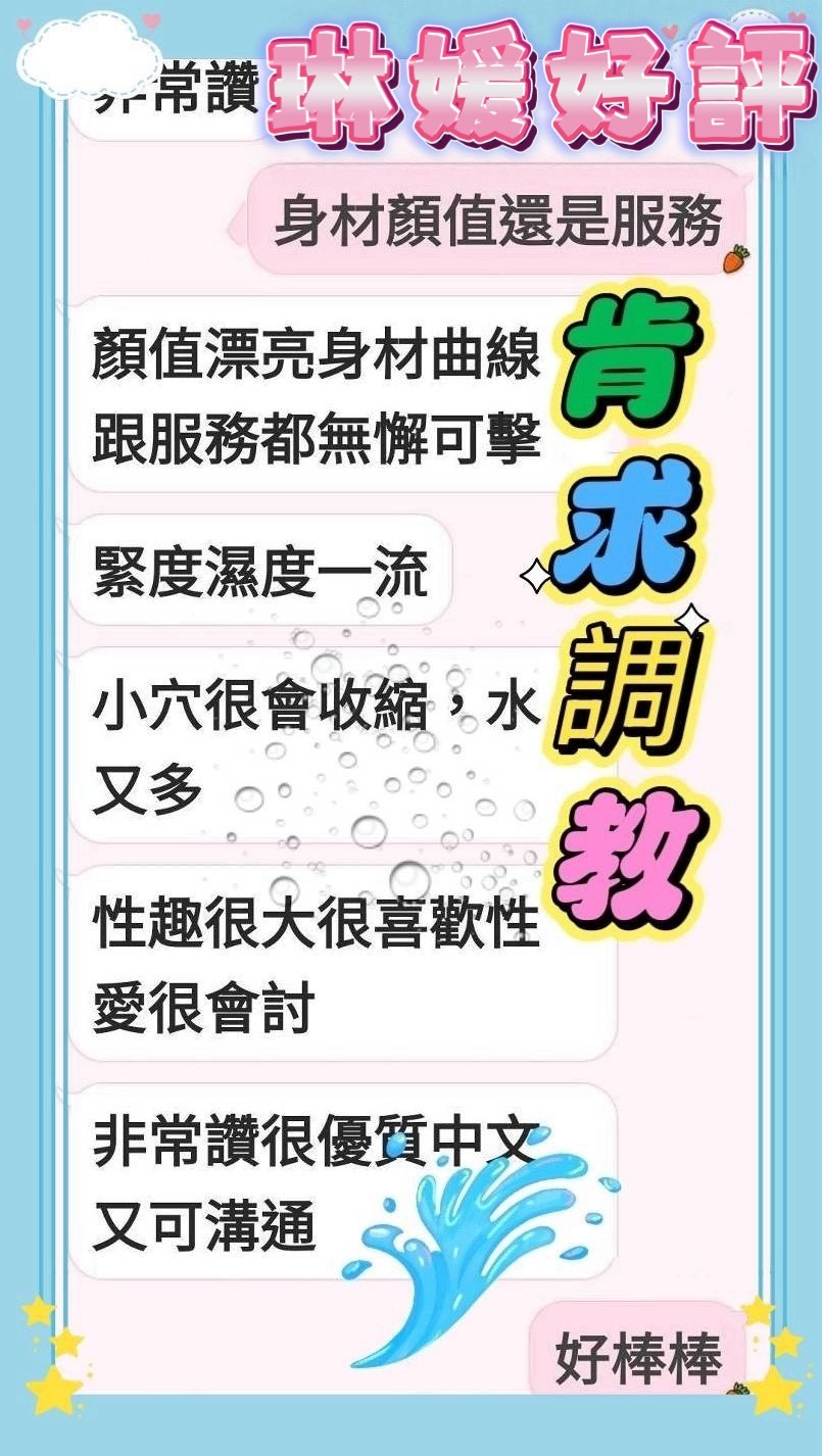琳媛