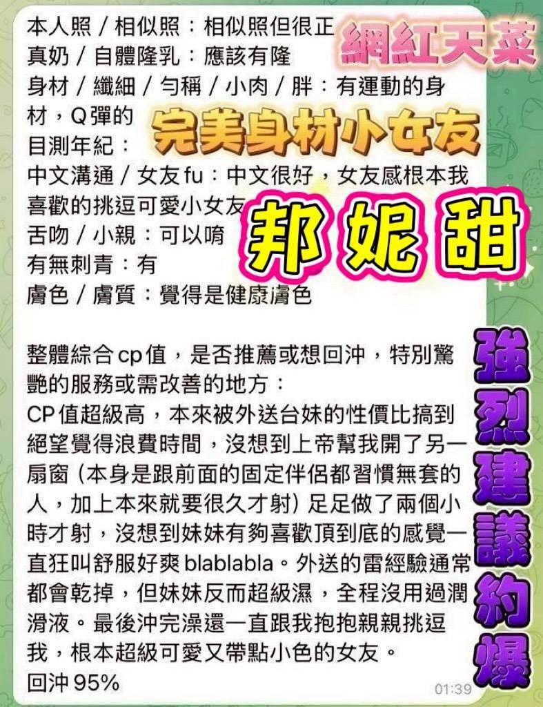 邦妮甜