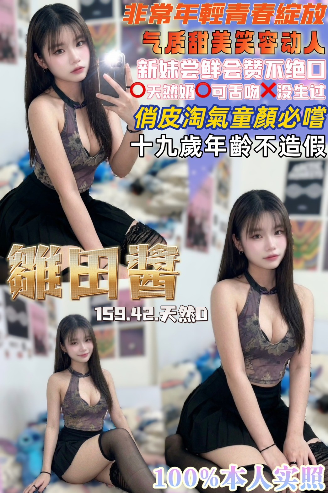 中壢區A雛田醬