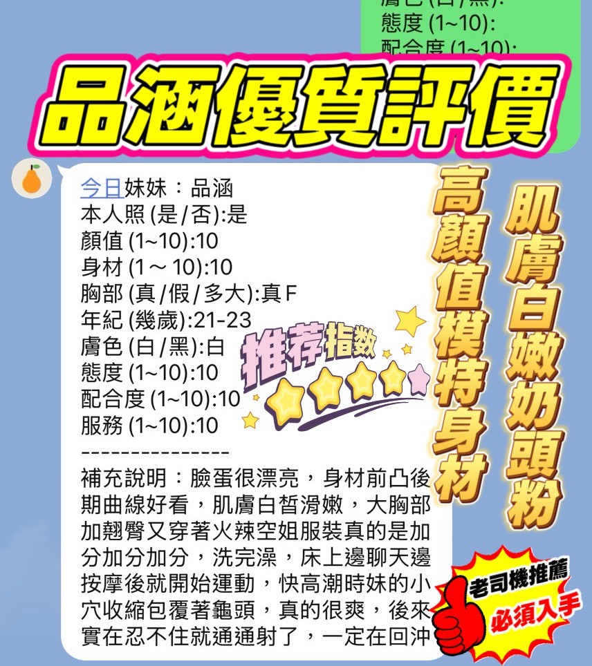 品涵