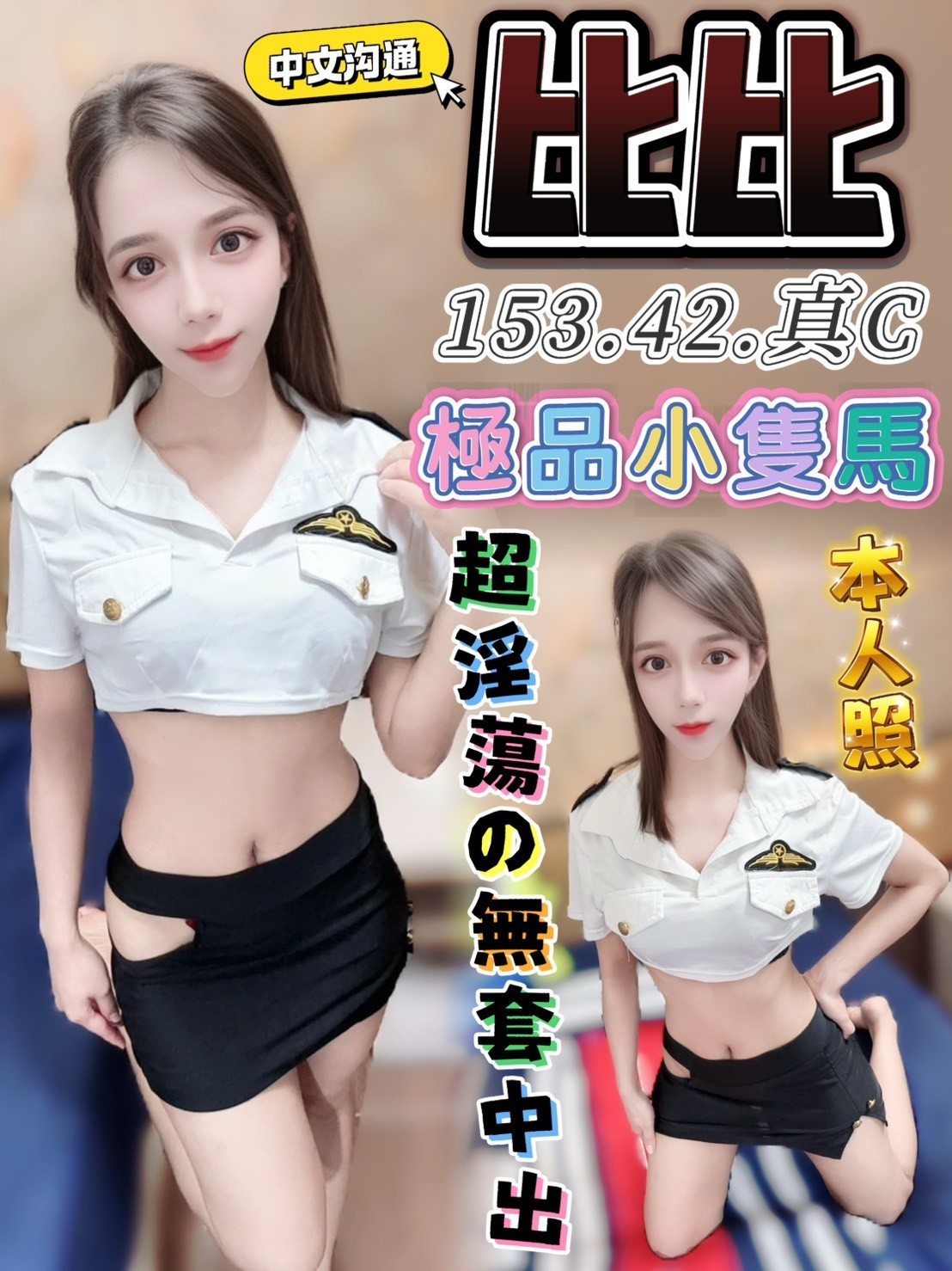 比比