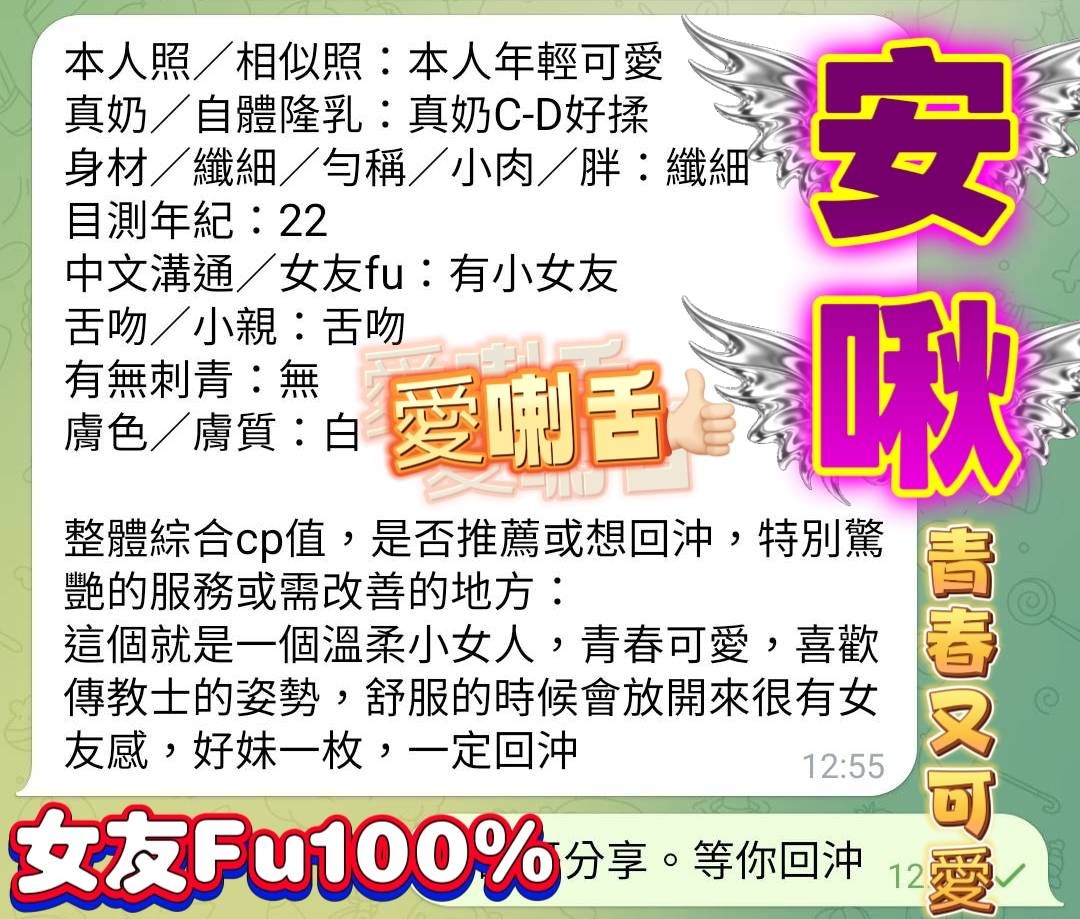 安啾
