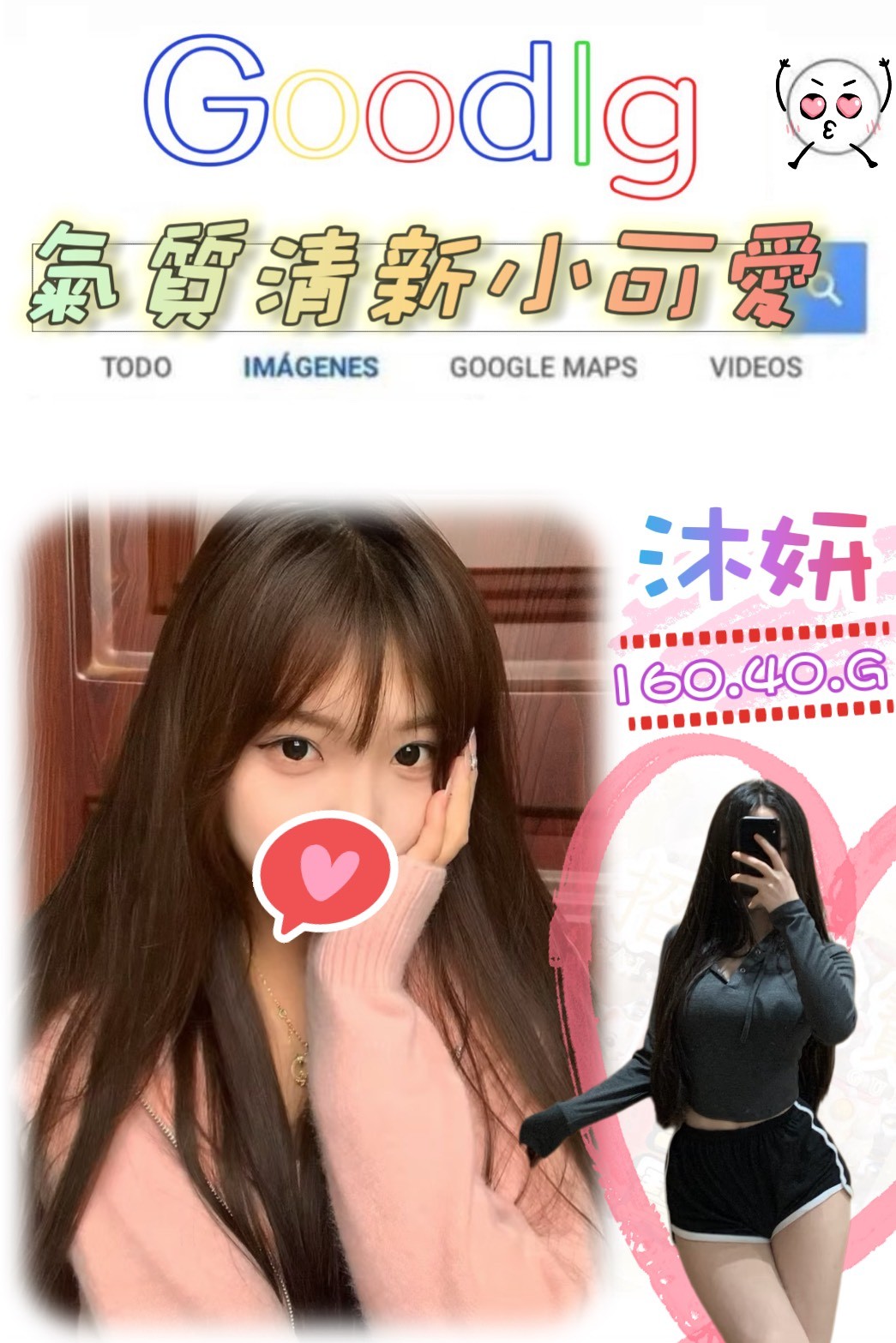 沐妍