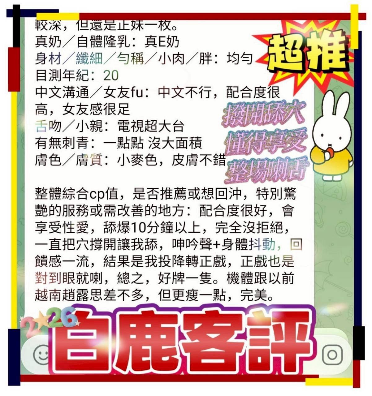 白鹿