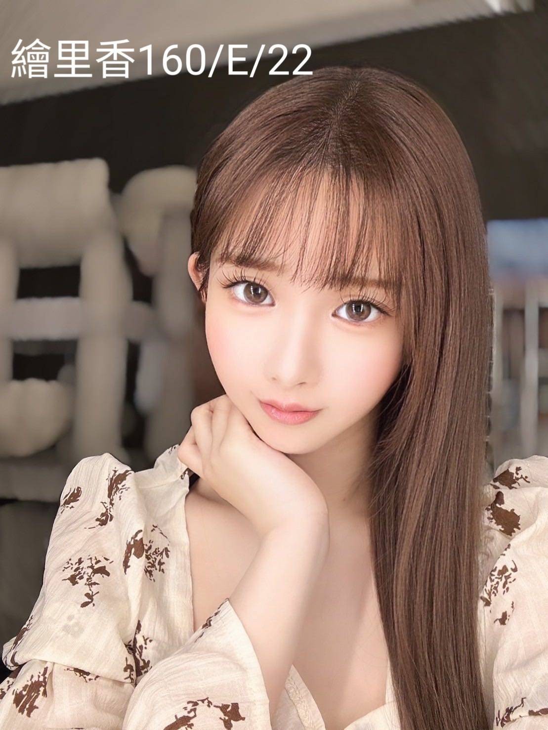 繪里香