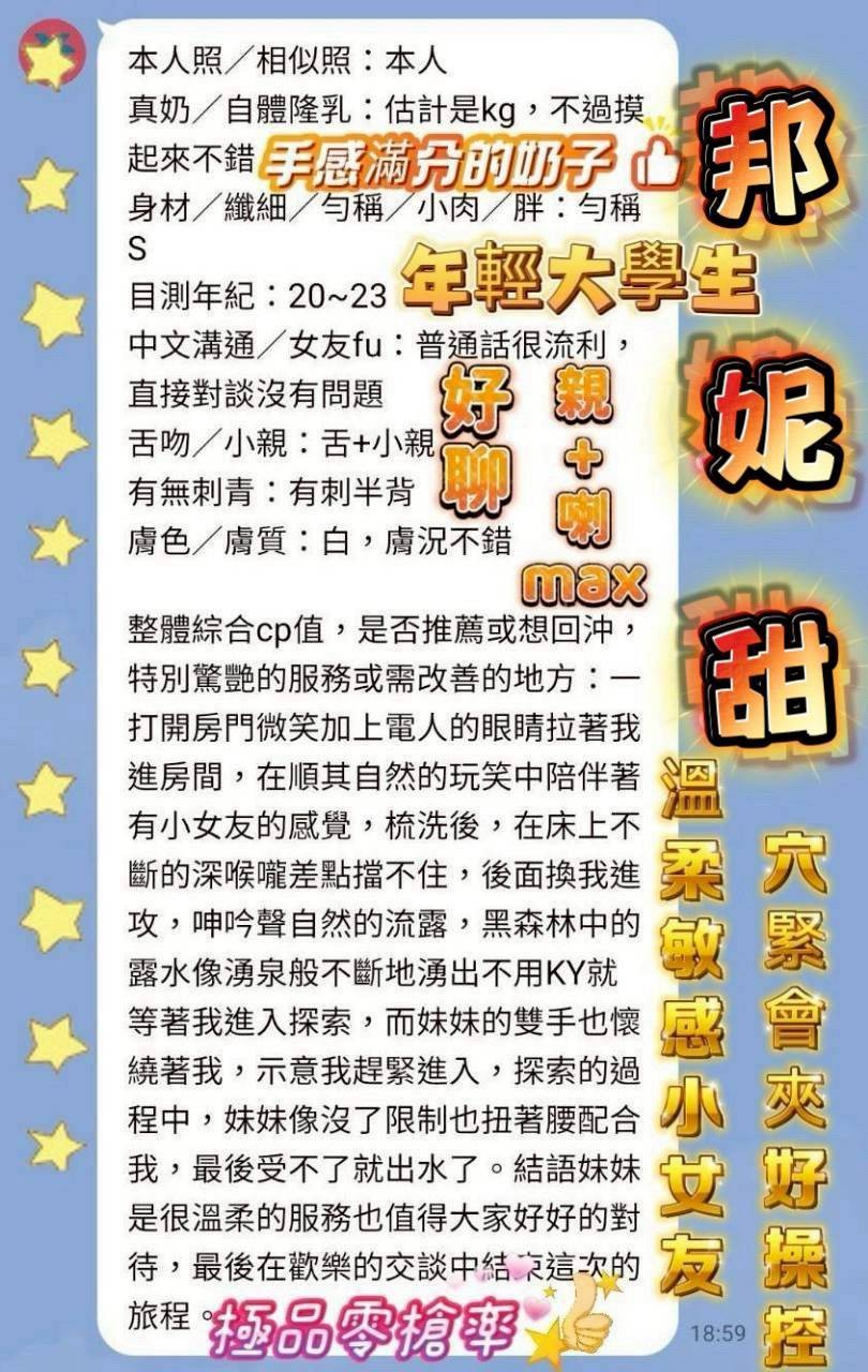 邦妮甜