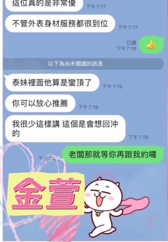 金萱