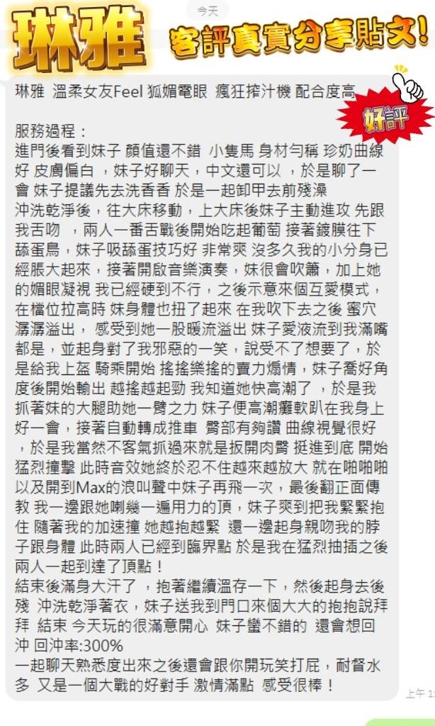 琳雅