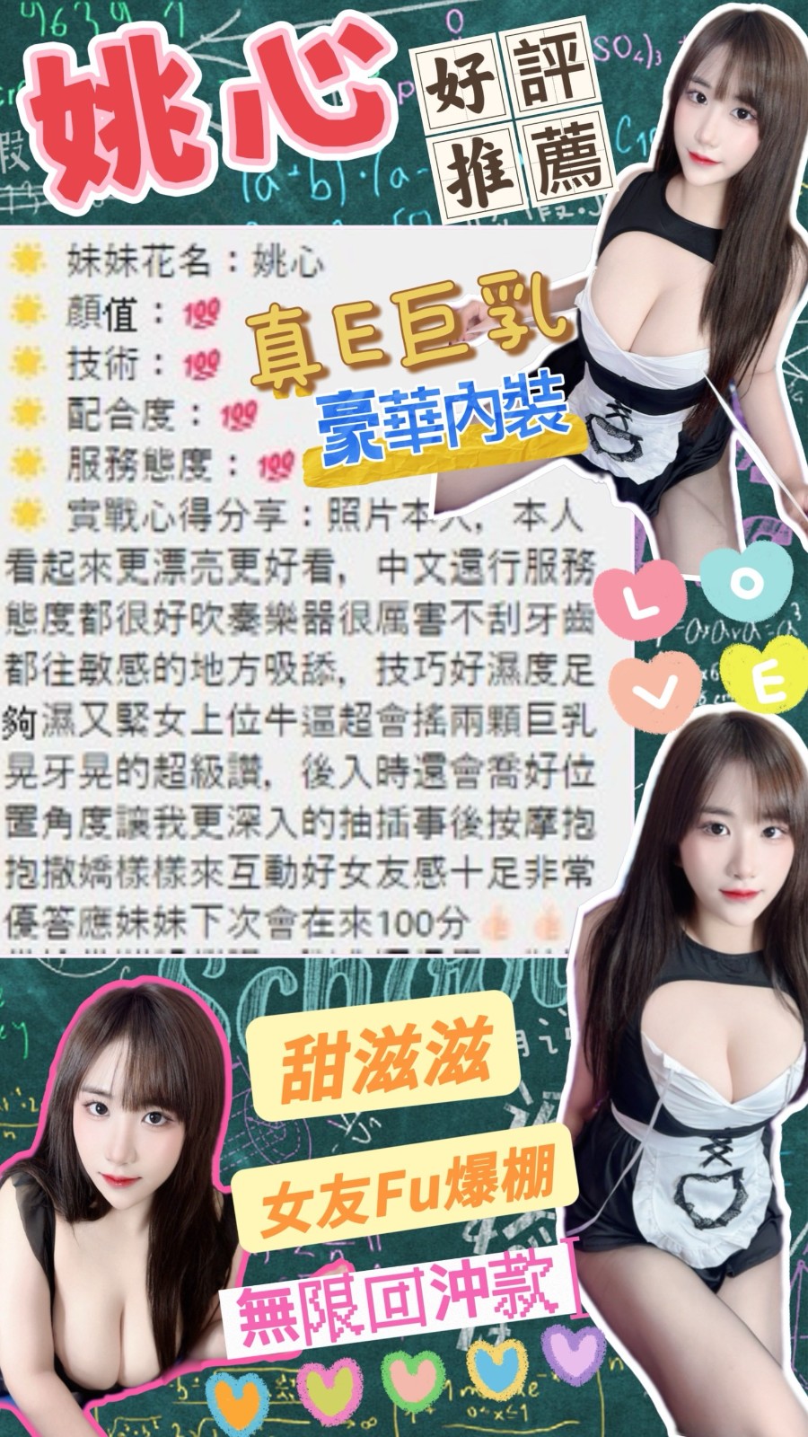 姚心