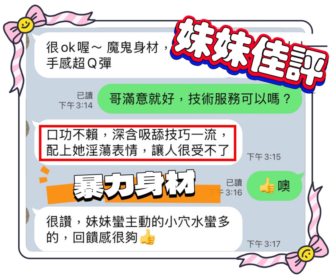 妹妹