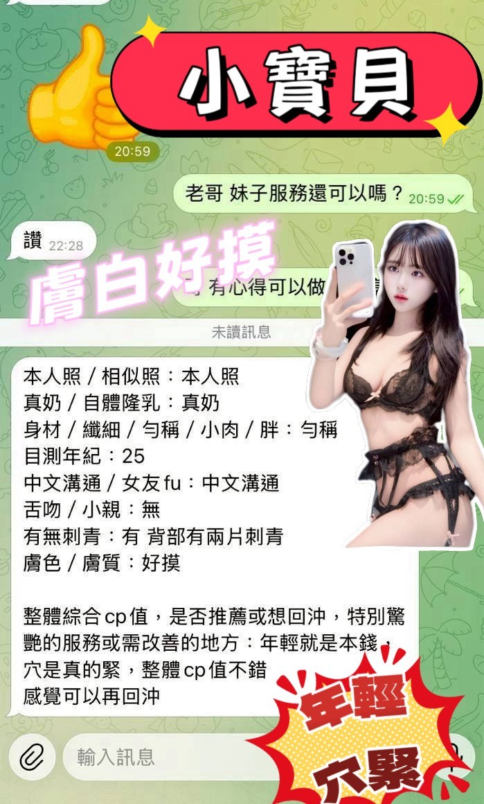 小寶貝