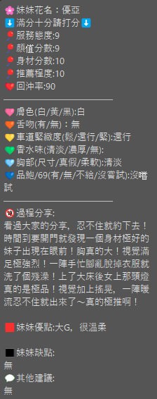 優亞