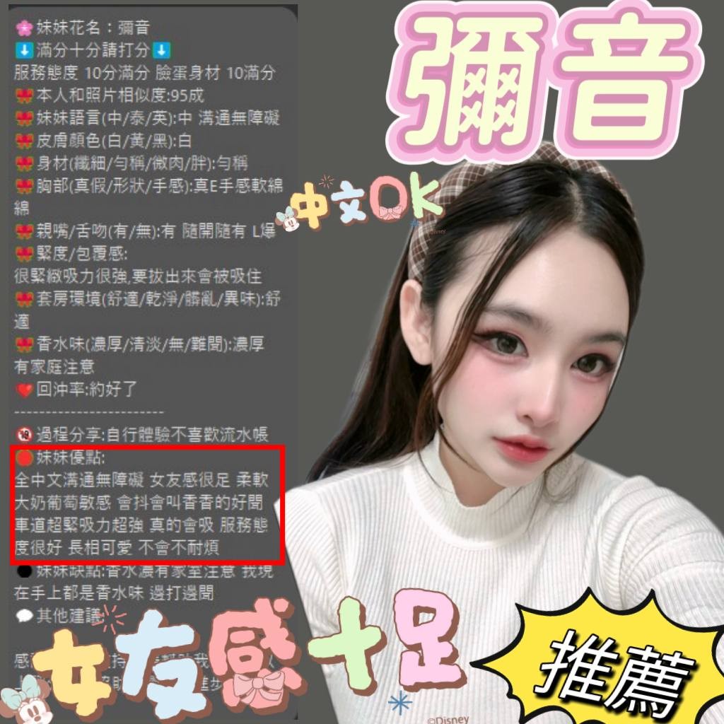 彌音