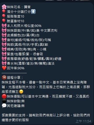 彌音