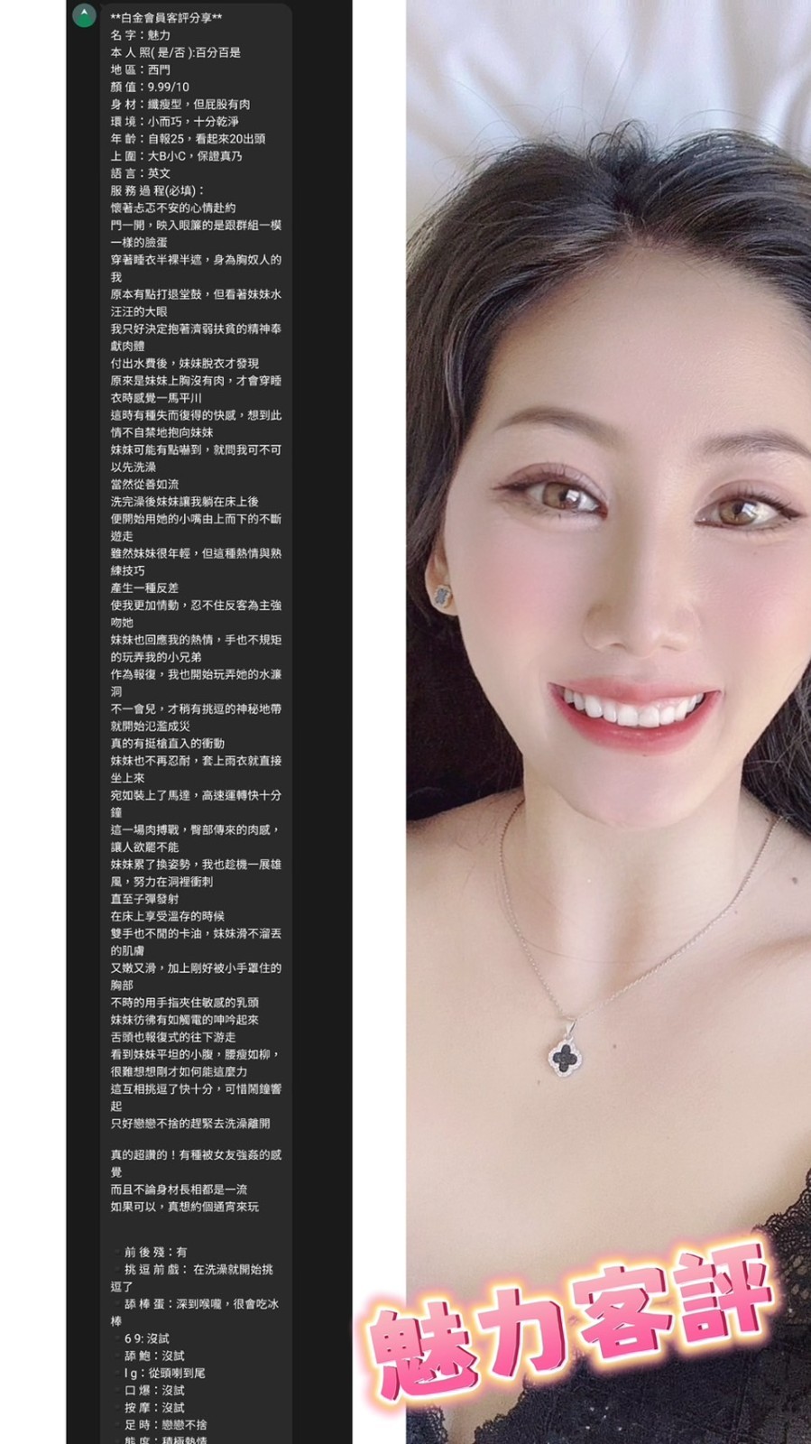 魅力