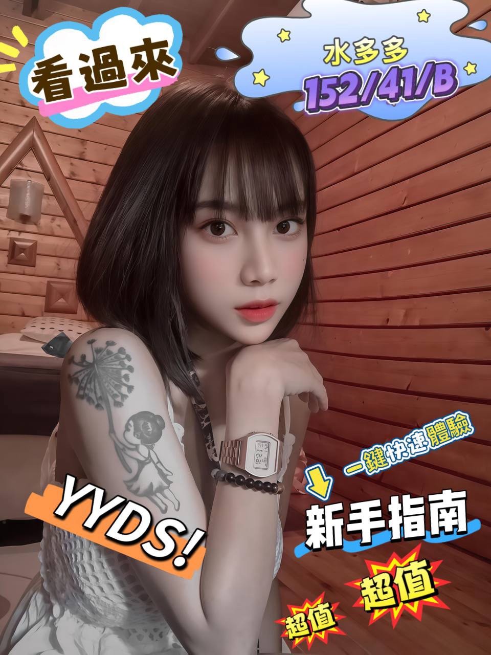 水多多