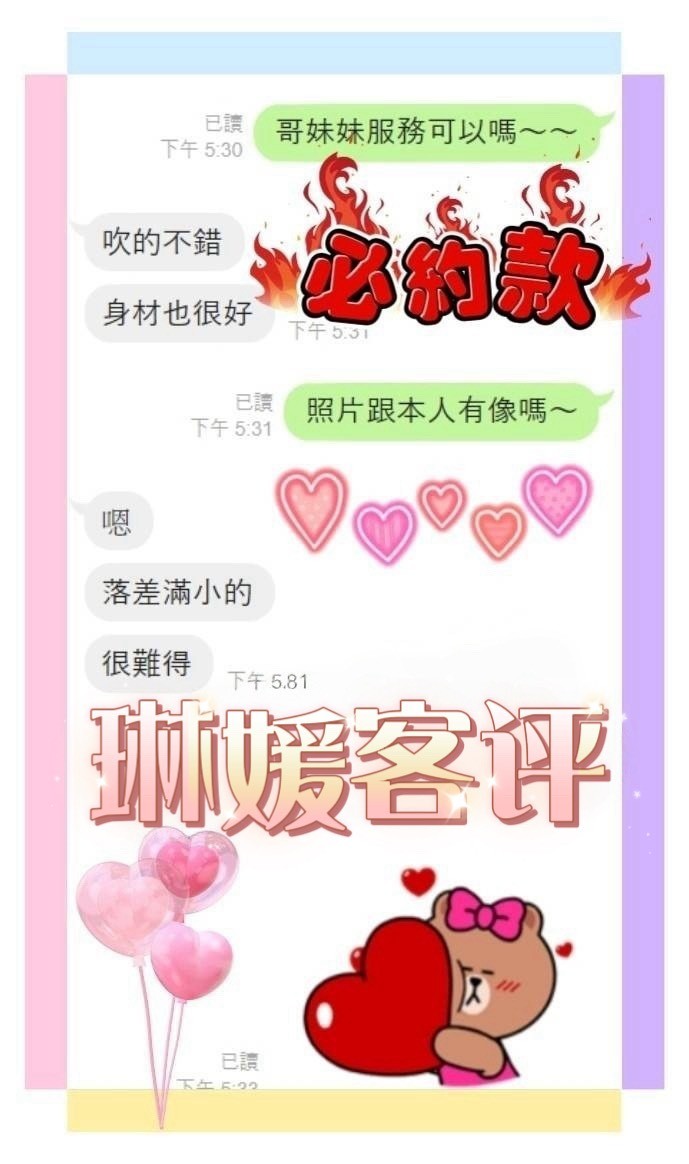 琳媛