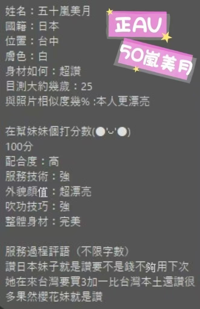  五十嵐美月