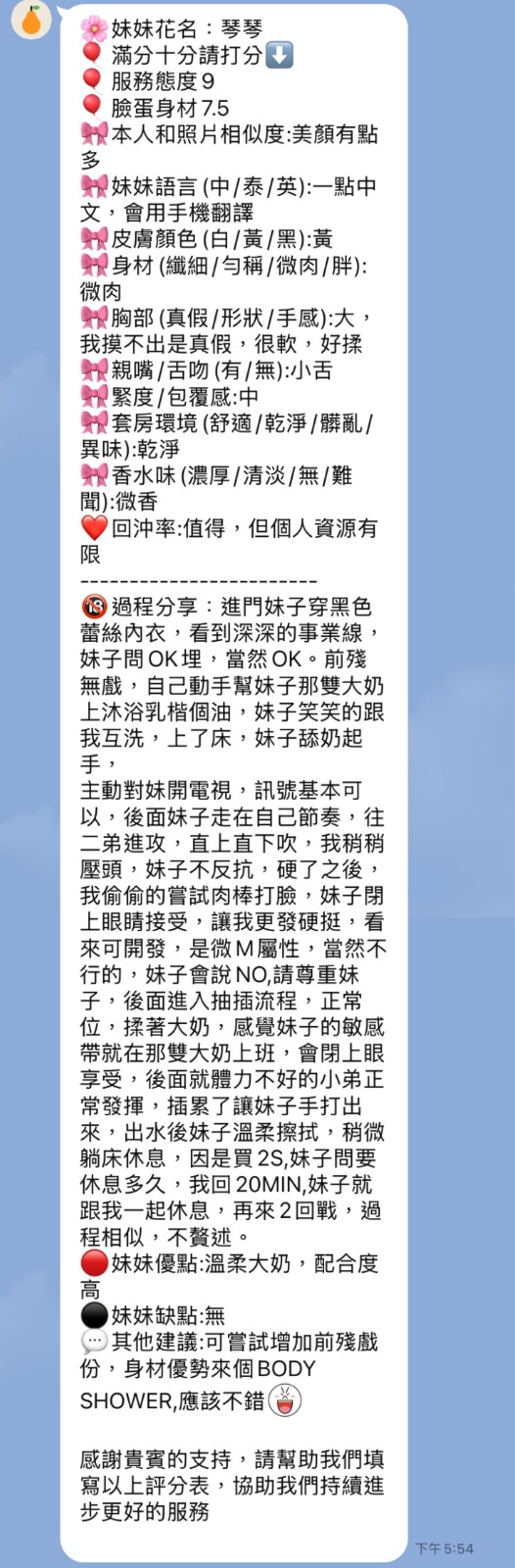 琴琴