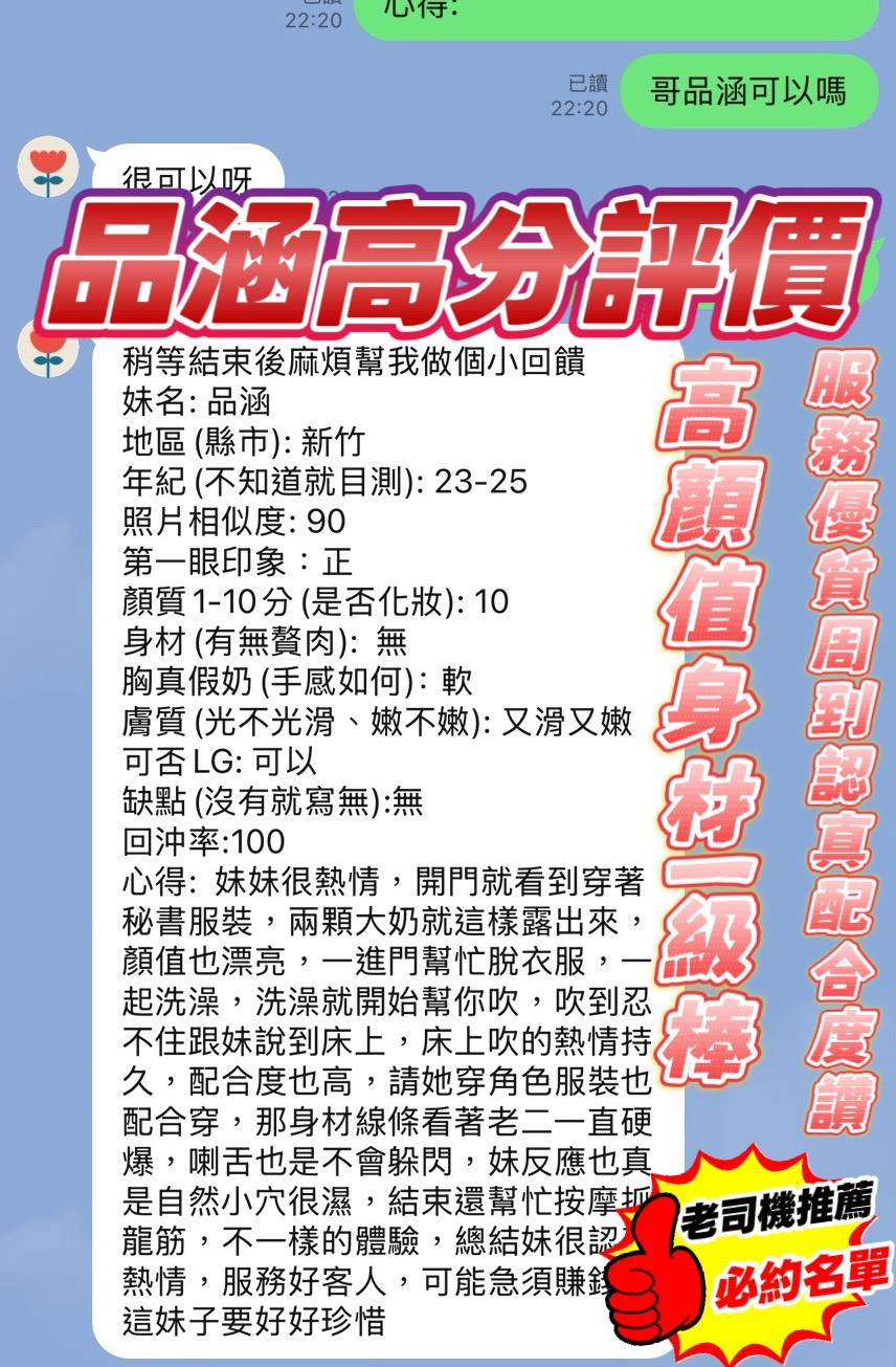 品涵