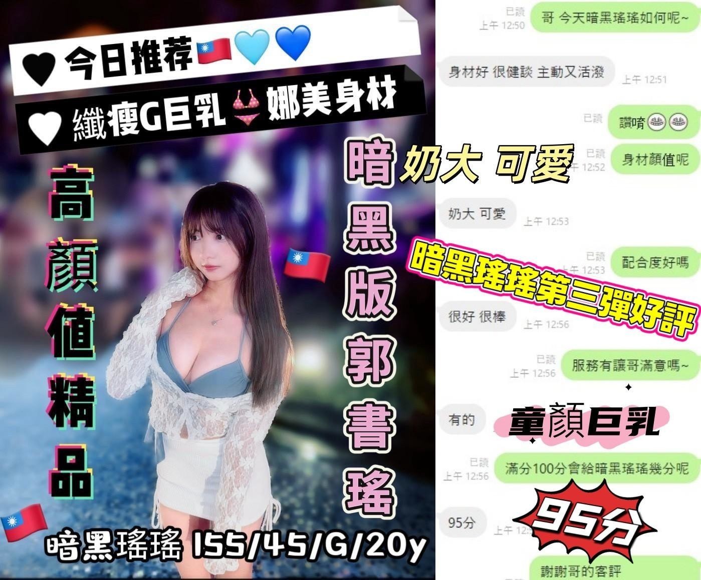 暗黑瑤瑤