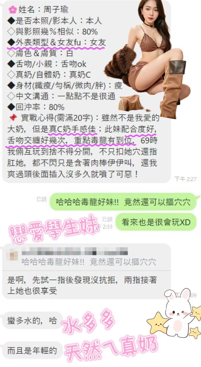 周子瑜
