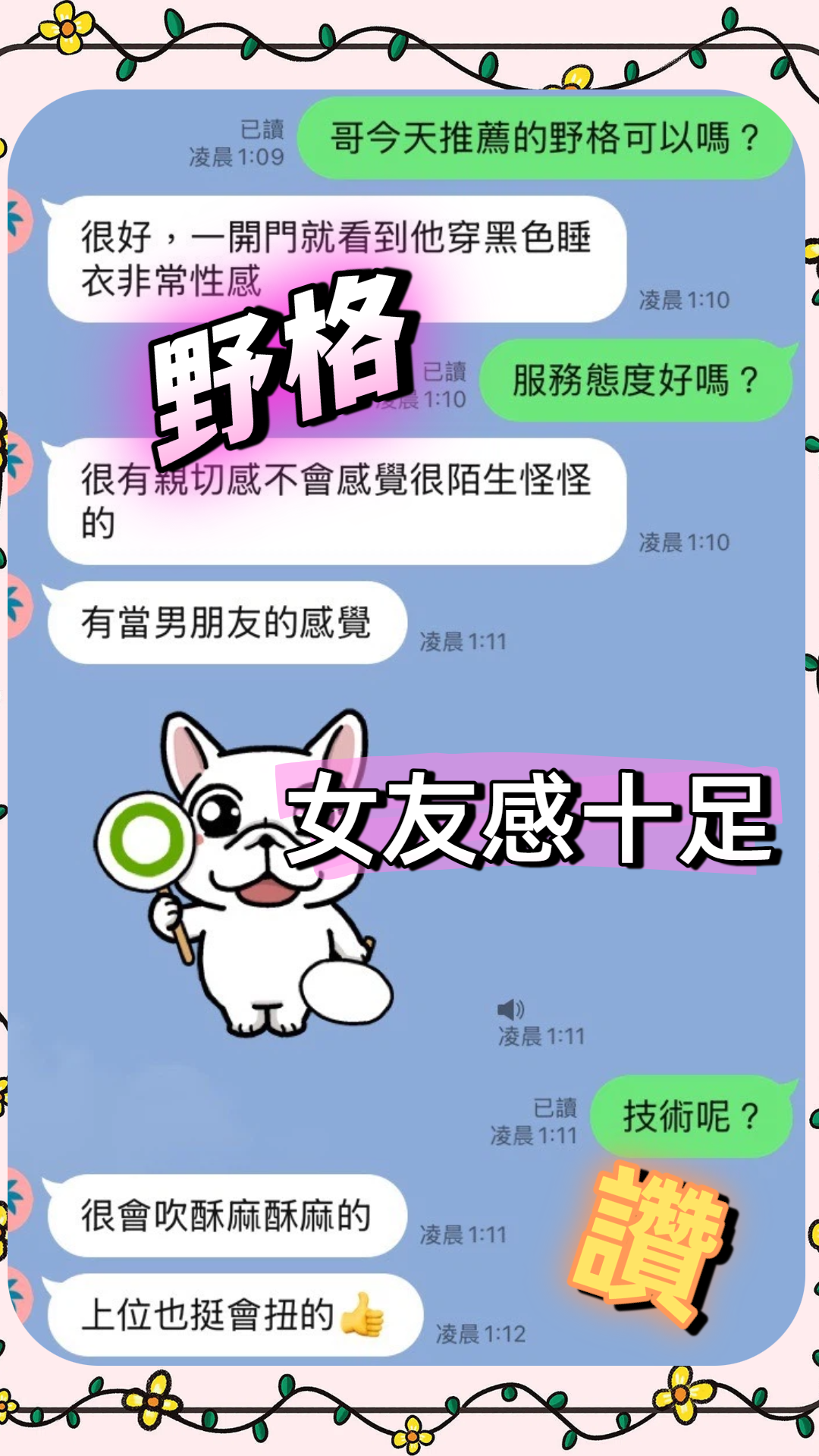 野格
