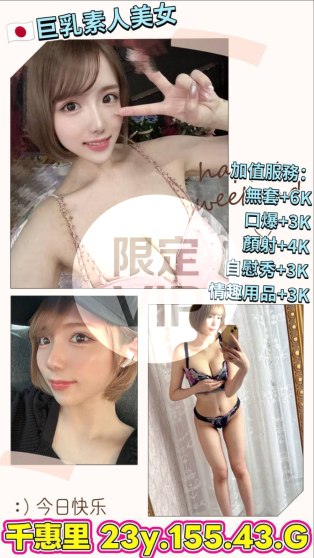 千惠里