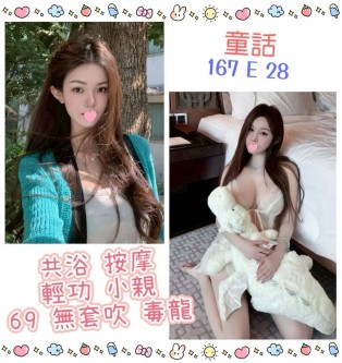 童話