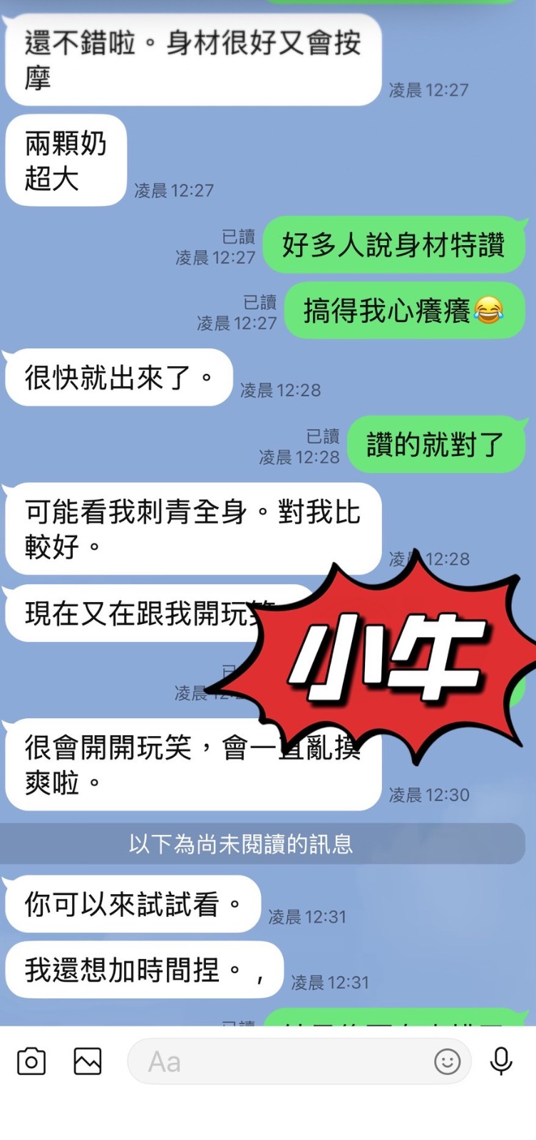 小牛