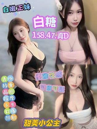 白糖