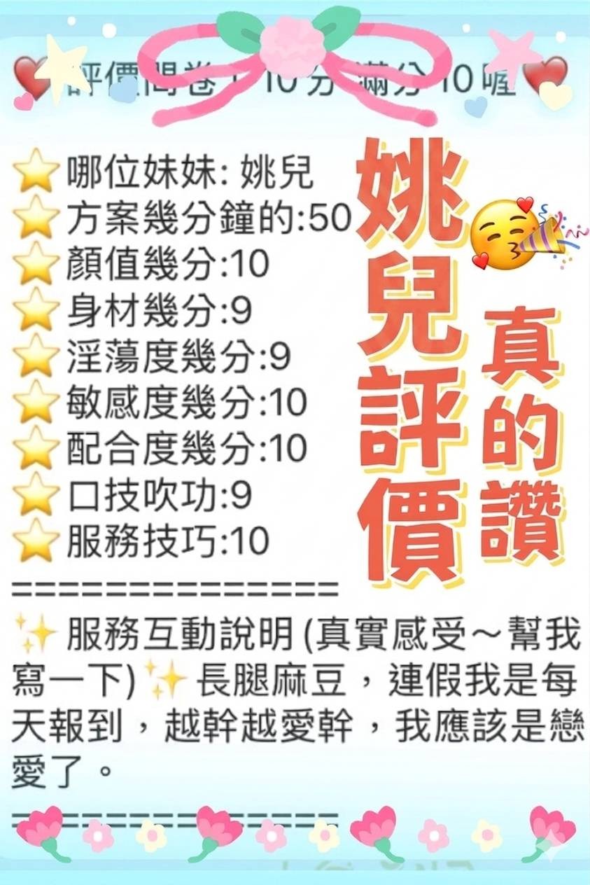 姚兒