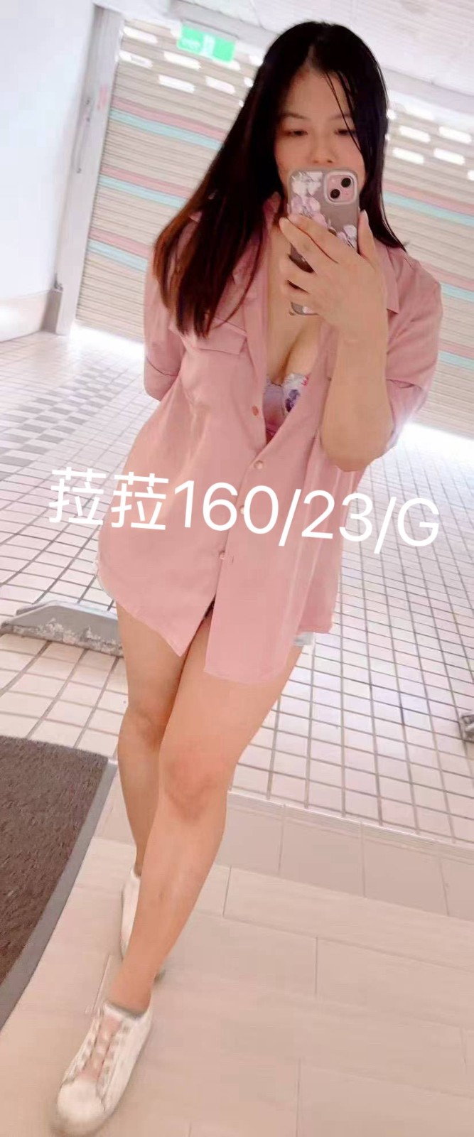 菈菈