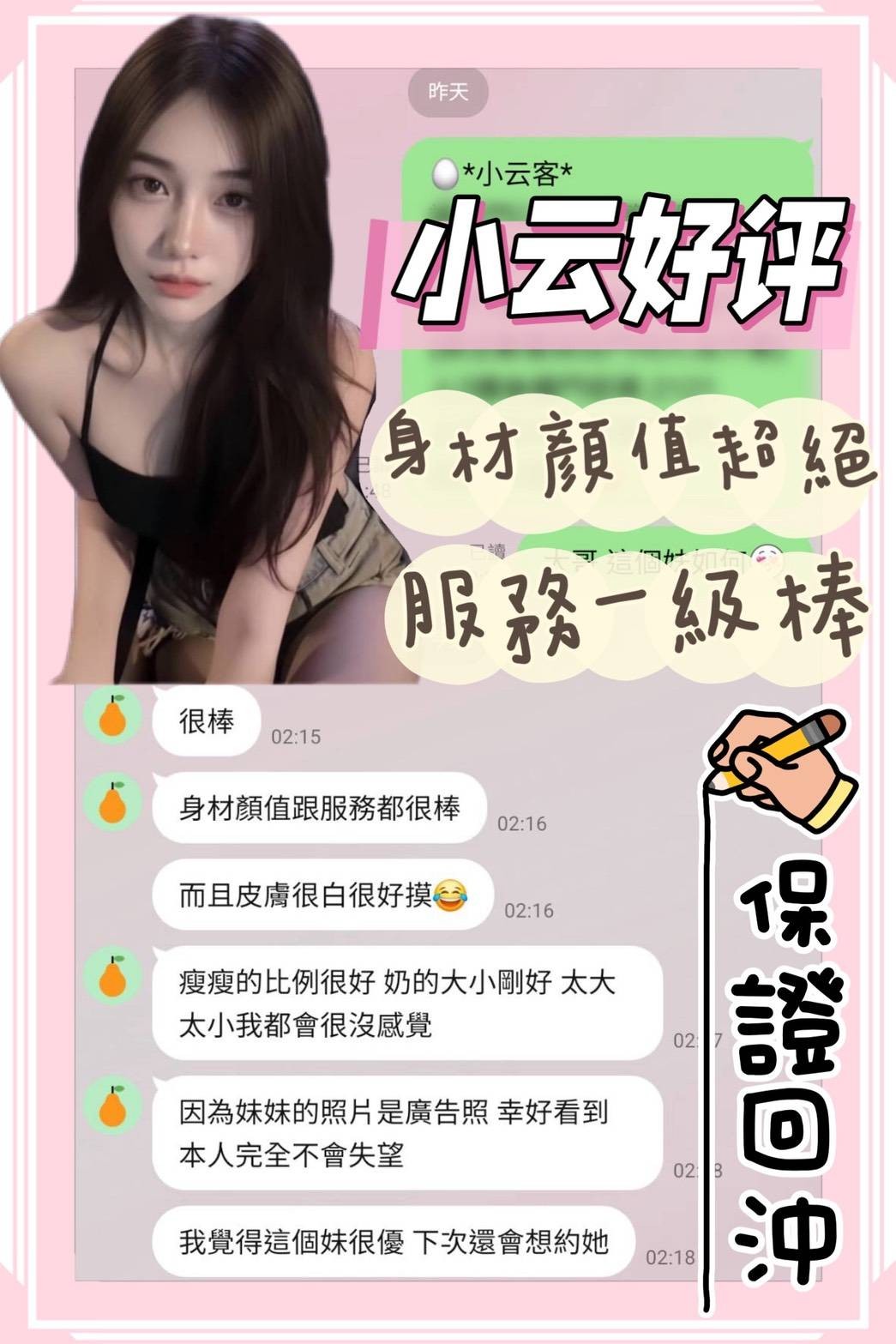 小云