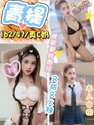 青提