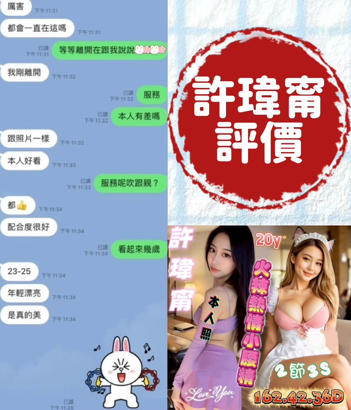 許瑋甯