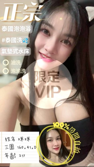 咪咪