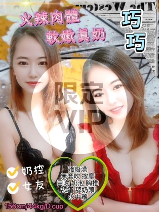 巧巧