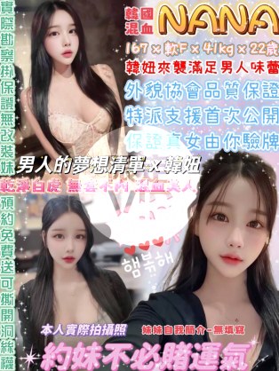 NANA