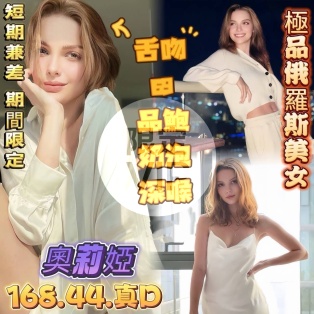 奧莉婭
