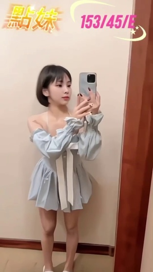 點妹