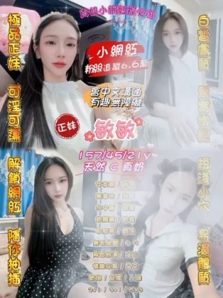 中壢區E敏敏