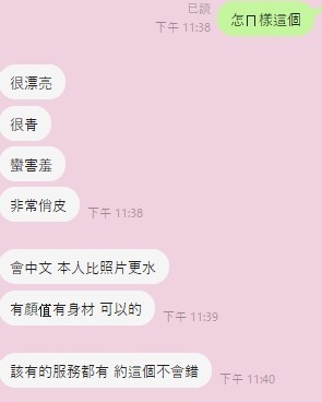 薇薇